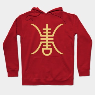 Shou Symbol Gold Hoodie